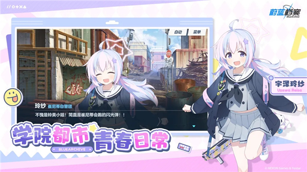 蔚蓝档案国际服下载
