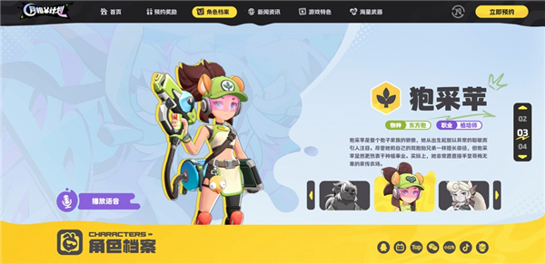 月相计划狍采苹天赋玩法攻略 狍采苹六大流派详解