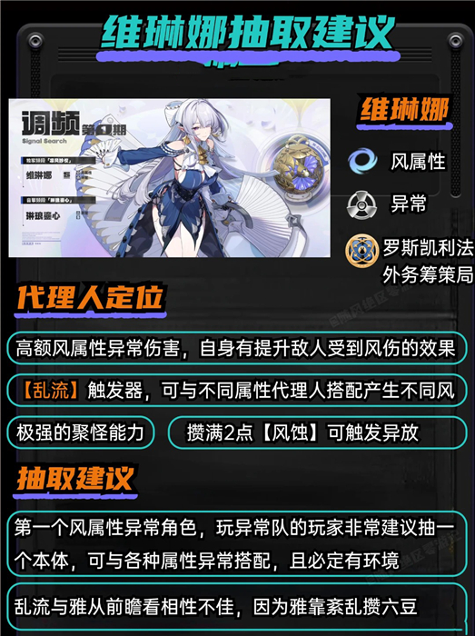 绝区零3.0抽卡建议 绝区零3.0抽卡最值得入手的角色