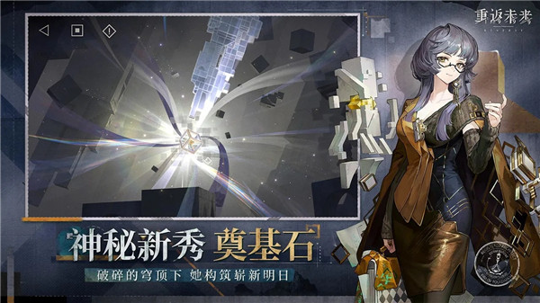 重返未来1999渠道服下载