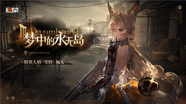 少女前线2追放国际服