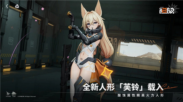 少女前线2追放国际服最新版