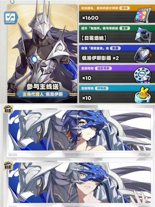绝区零3.0前瞻总结：佩洛伊斯送满影画+音擎!