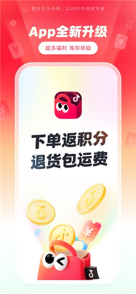 抖音商城手机版最新版
