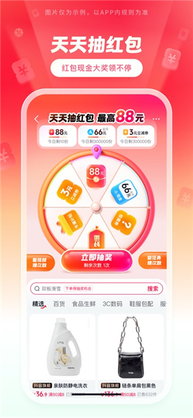 抖音商城手机版