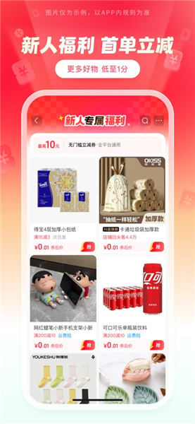 抖音商城手机版VIP版