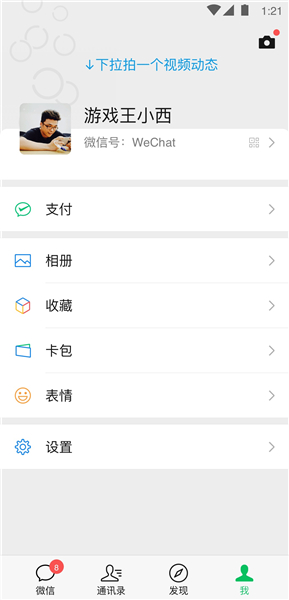 微信鸿蒙版