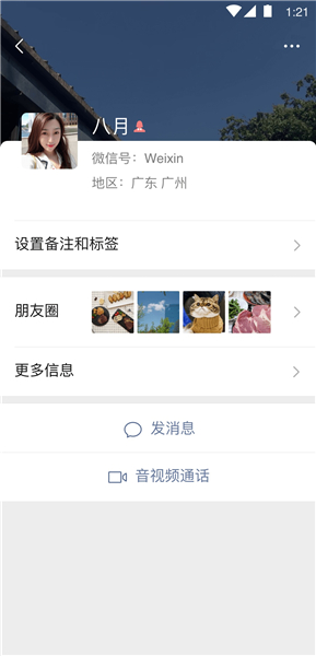 微信鸿蒙版最新版