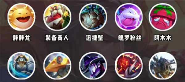 金铲铲之战S8赛季回归版本大改!等级回蓝传送回归旧版