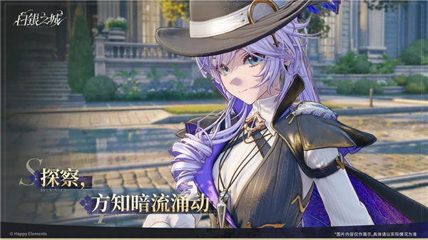 白银之城测试服