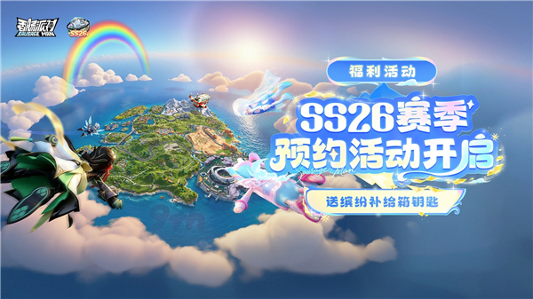 香肠派对ss26赛季什么时候更新 香肠派对ss26赛季更新内容曝光
