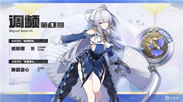 【绝区零】3.0|前瞻|「维琳娜」|角色爆料
