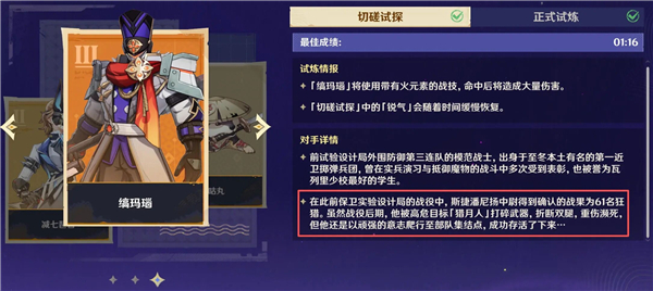原神主角会成为至冬名誉执行官吗?