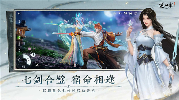 逆水寒手游国际服