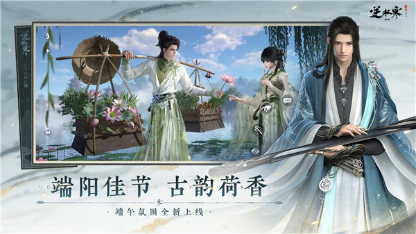 逆水寒手游国际服VIP版