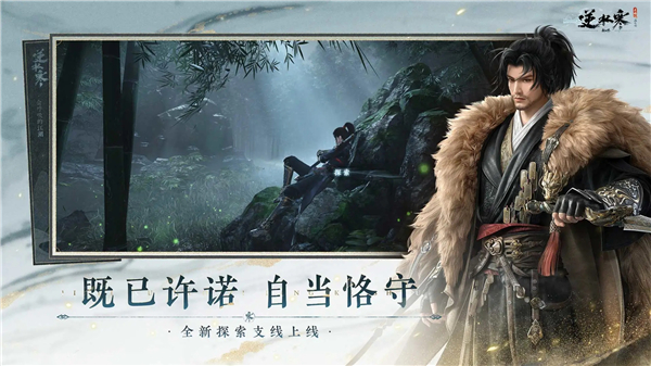 逆水寒手游国际服最新版