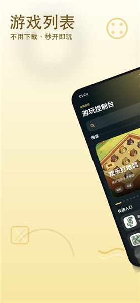 悟饭游戏厅手机版VIP版