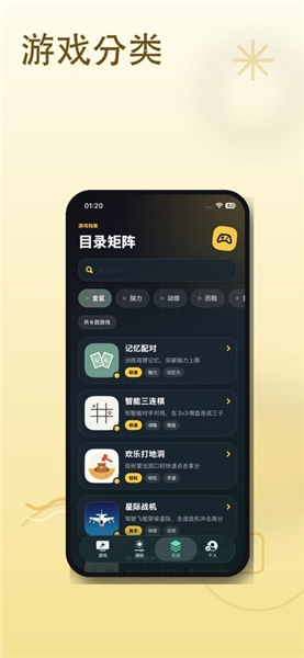 悟饭游戏厅手机版最新版