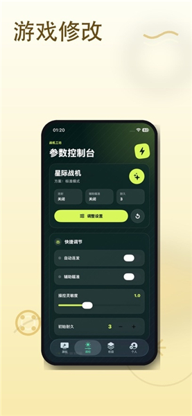 悟饭游戏厅手机版下载