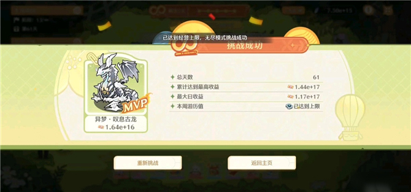 鸣潮幻梦游园怎么玩 鸣潮幻梦游园详解一览