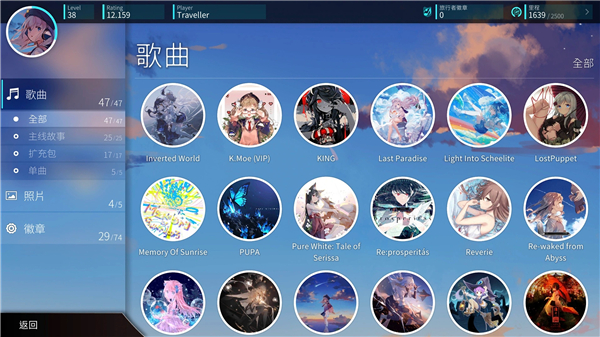 rotaeno旋转音律曲目全解锁版免费版本