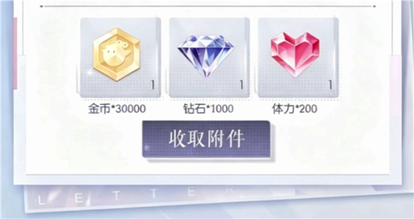 《以闪亮之名》2026官方最新兑换码汇总永久有效