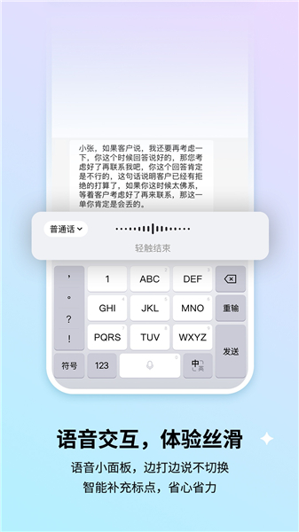 搜狗输入法苹果免费版VIP版