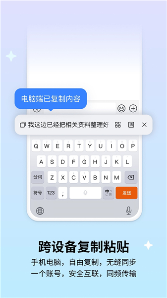 搜狗输入法苹果免费版