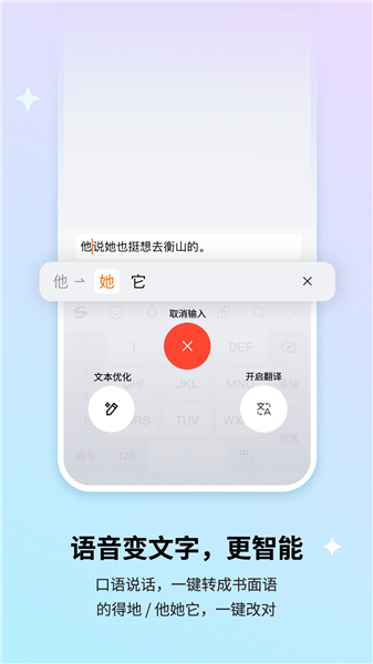 搜狗输入法苹果免费版最新版