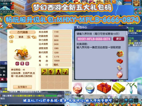 梦幻西游最新兑换码大全 梦幻西游网页版2026兑换码(永久)
