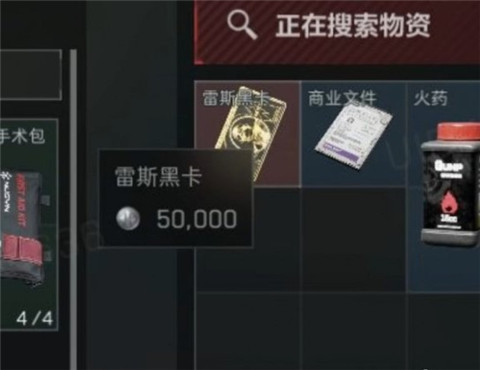 三角洲行动雷斯黑卡什么时候上线 三角洲行动雷斯黑卡上线时间