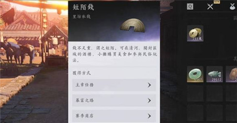 燕云十六声短陌钱怎么赚 燕云十六声市买司赚短陌钱方法