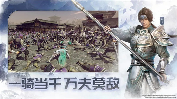 真三国无双天下无限元宝版VIP版