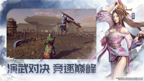 真三国无双天下无限元宝版
