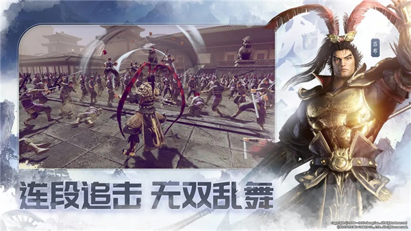 真三国无双天下无限元宝版免费版本