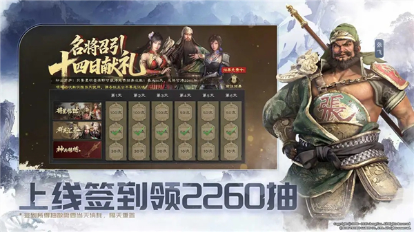 真三国无双天下无限元宝版最新版