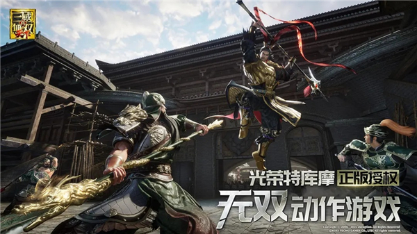 真三国无双天下无限元宝版