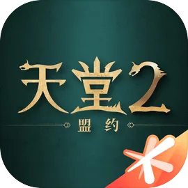 天堂2盟约手游