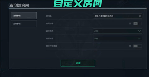 三角洲行动自定义房间什么时候上线 三角洲行动s10自建房时间介绍
