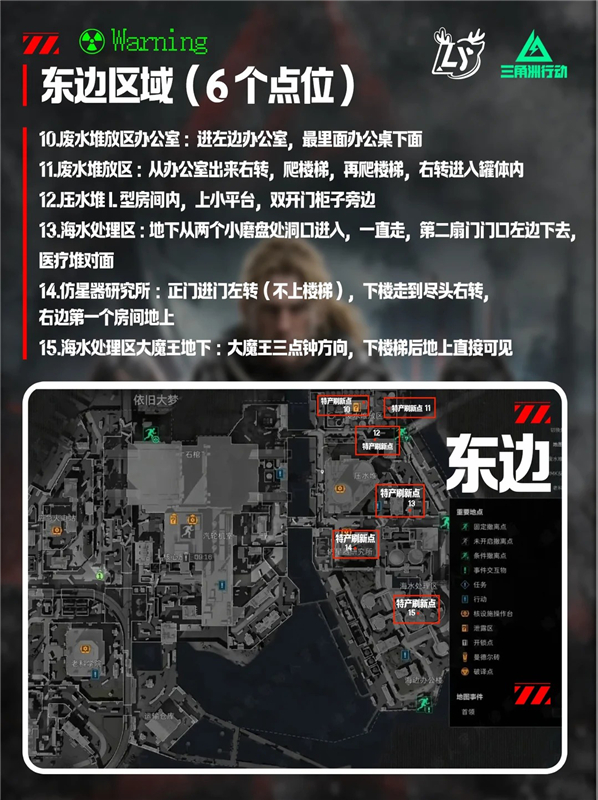 三角洲行动S10核电站15个特产刷新点位一览｜AZ3能源基地探索攻略！