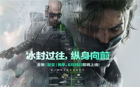 三角洲行动体验服资格怎么查看 三角洲行动S10体验服资格查询方法一览