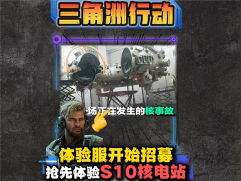 三角洲行动体验服怎么申请资格 三角洲行动S10体验服申请填写方法