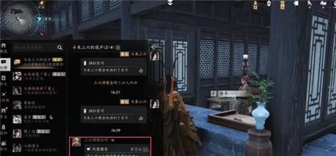 燕云十六声文津馆寝庐成就怎么做 燕云十六声文津馆寝庐成就达成攻略