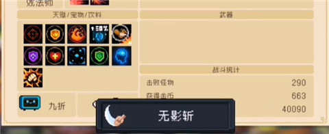 元气骑士手刀怎么刷 元气骑士手刀速刷攻略