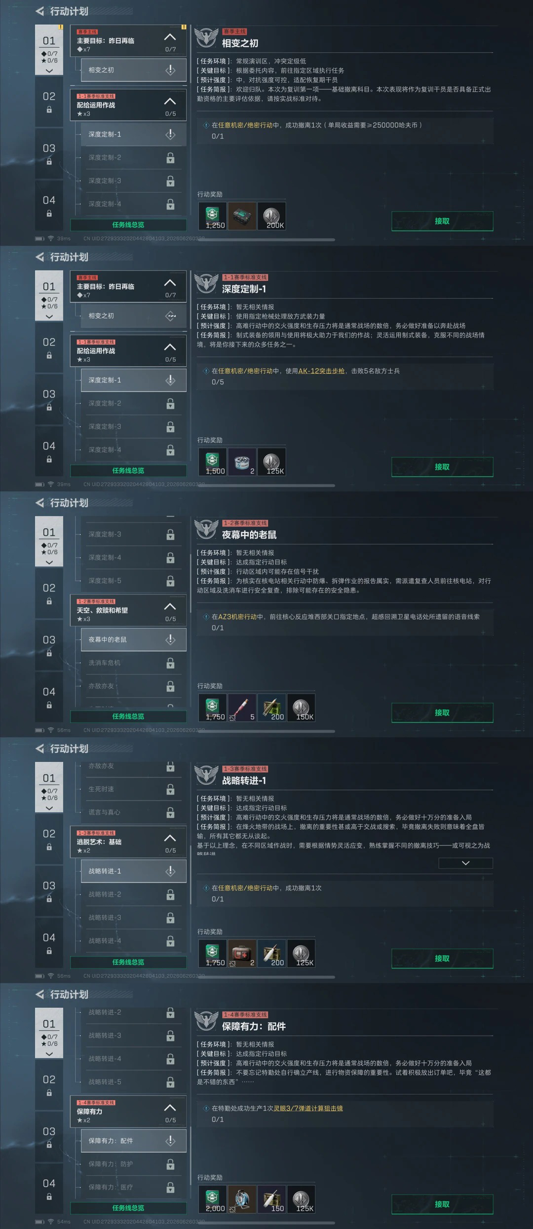 三角洲行动s10赛季3×3安全箱任务速览