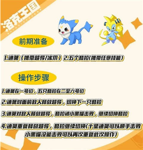 洛克王国世界高脚鹬领地试炼怎么打 洛克王国世界高脚鹬领地试炼攻略