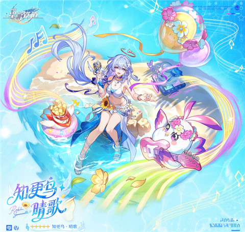 崩坏星穹铁道sp知更鸟什么时候上线 崩坏星穹铁道sp知更鸟上线时间