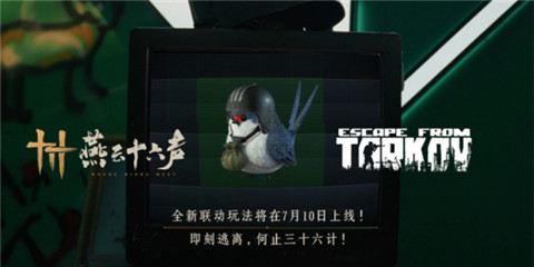 燕云十六声渡尘墟是什么 燕云十六声渡尘墟玩法介绍