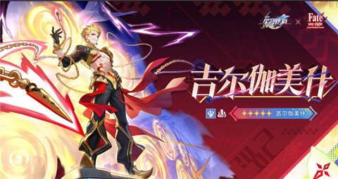 崩坏星穹铁道吉尔伽美什是什么技能 崩坏星穹铁道吉尔伽美什技能介绍