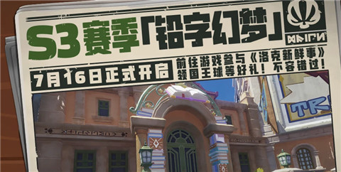 洛克王国s3赛季有什么精灵 洛克王国世界s3赛季新精灵爆料